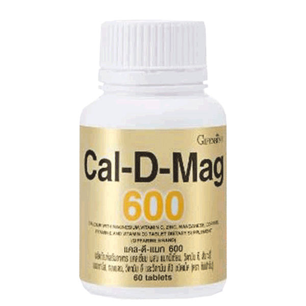 แคลดีแมก 600 กิฟฟารีนของแท้ ลดพิเศษ ส่งทั่วไทย