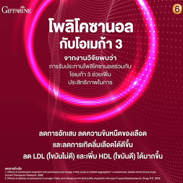 กิฟฟารีนเลซิติน